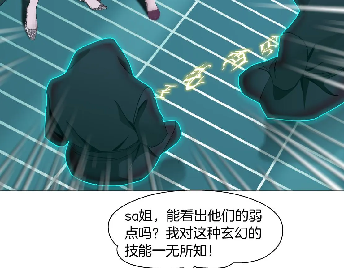 87【狂暴篇】KAK反叛！ 第47页