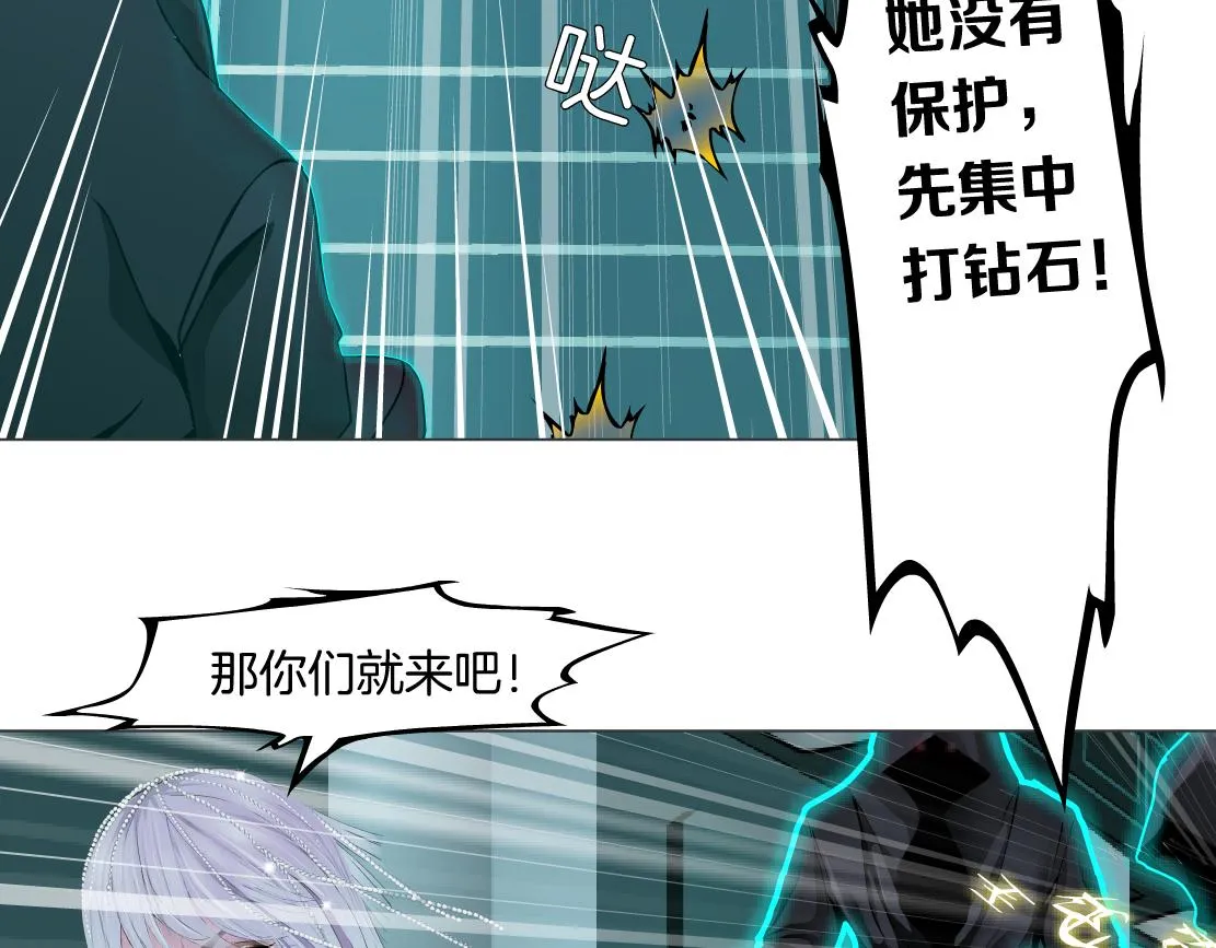 87【狂暴篇】KAK反叛！ 第59页