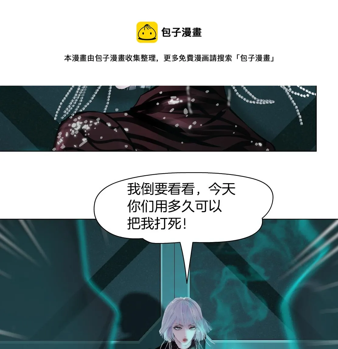 87【狂暴篇】KAK反叛！ 第68页