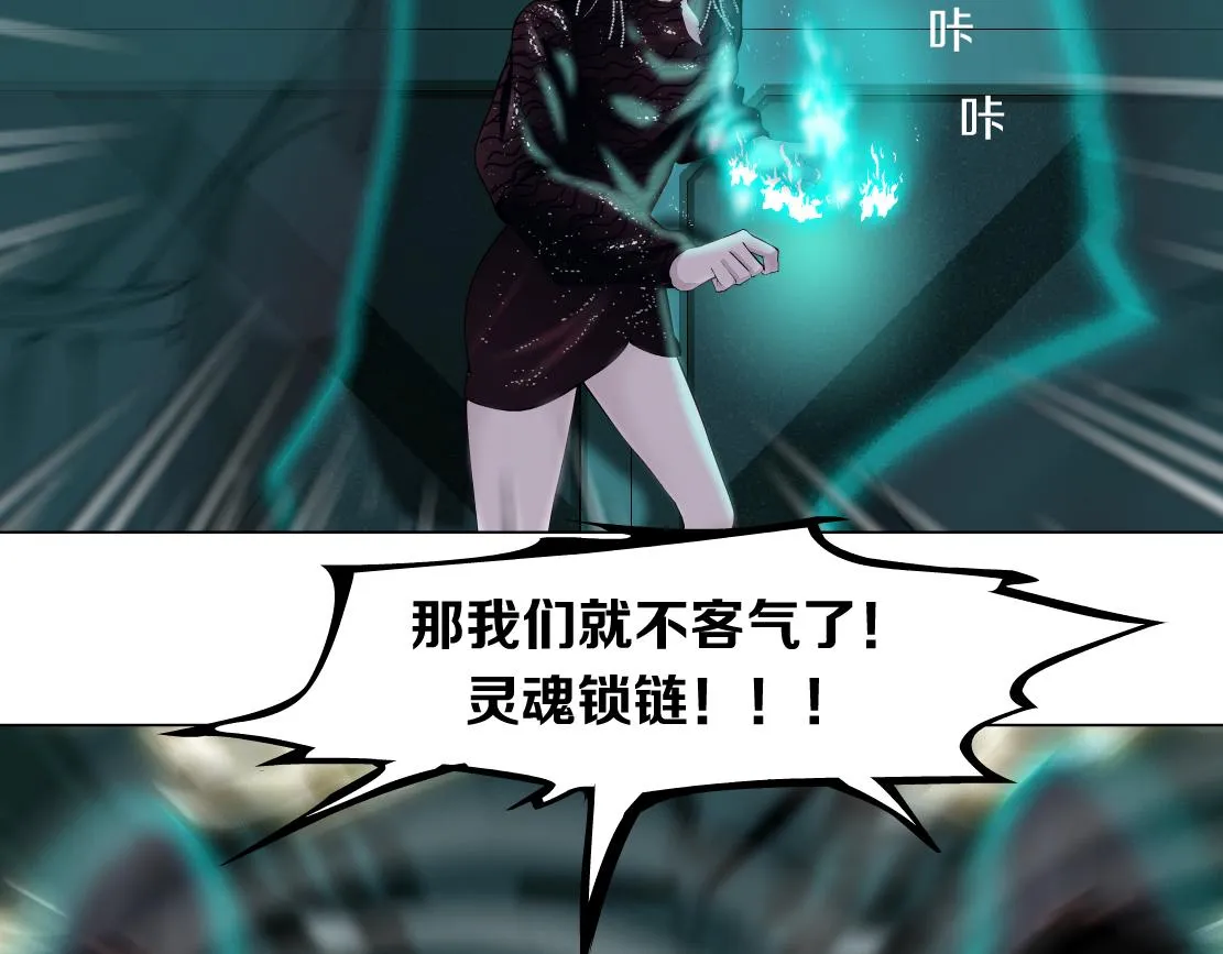 87【狂暴篇】KAK反叛！ 第69页