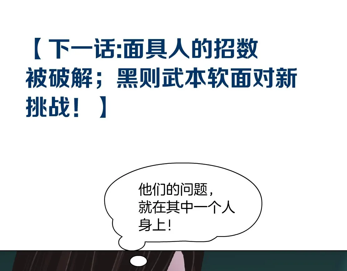87【狂暴篇】KAK反叛！ 第80页