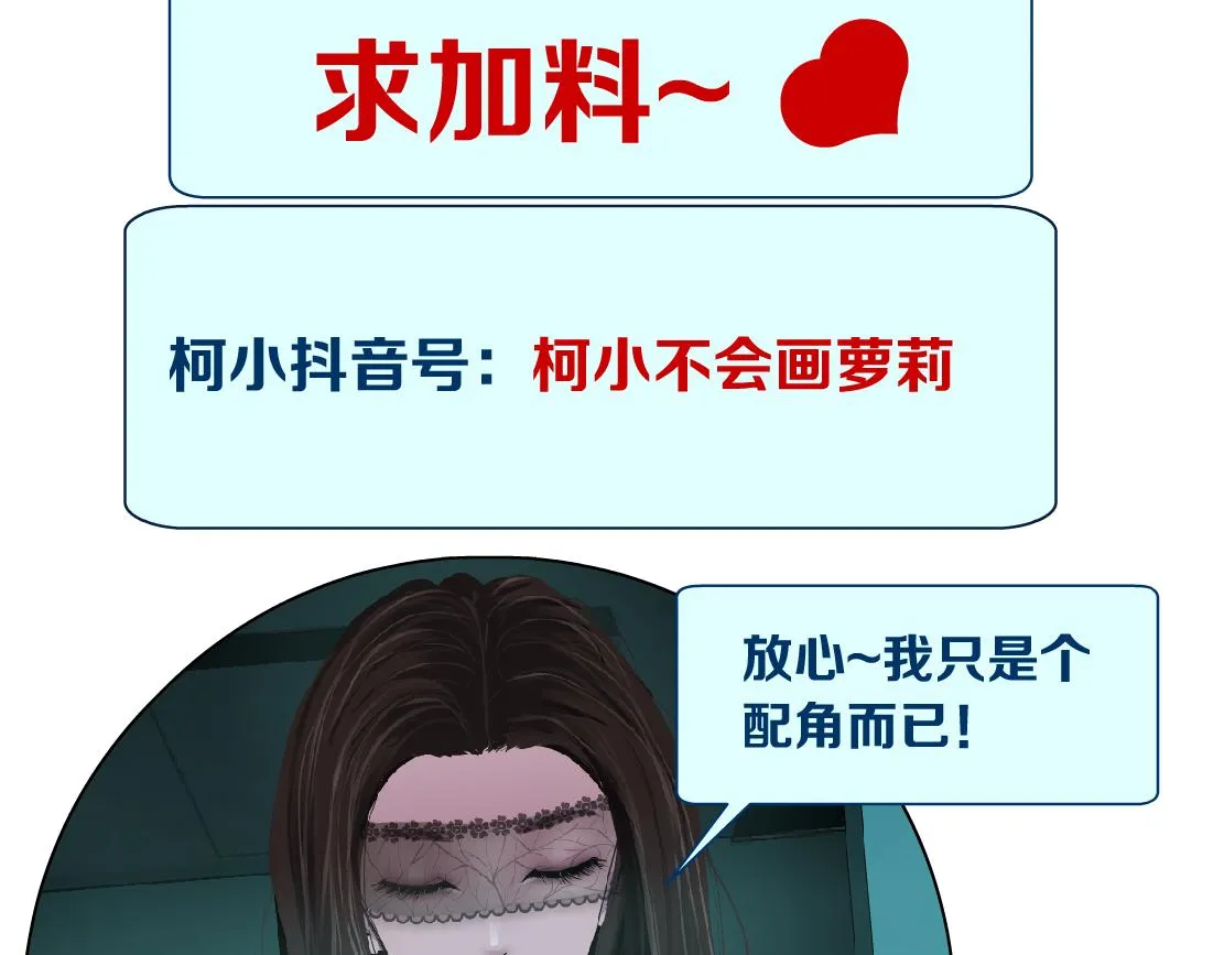 87【狂暴篇】KAK反叛！ 第82页