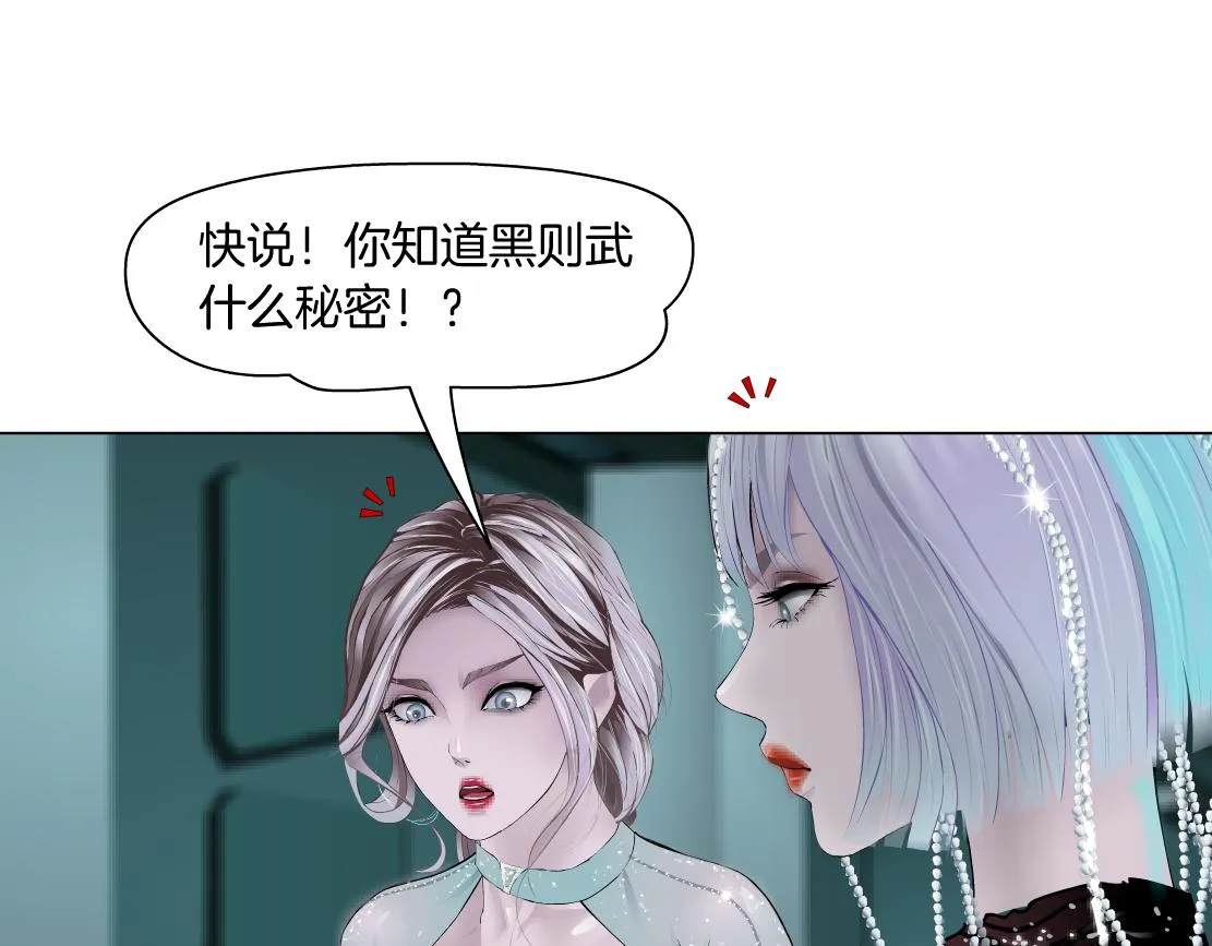 89【狂暴篇】一周年加更！ 第4页