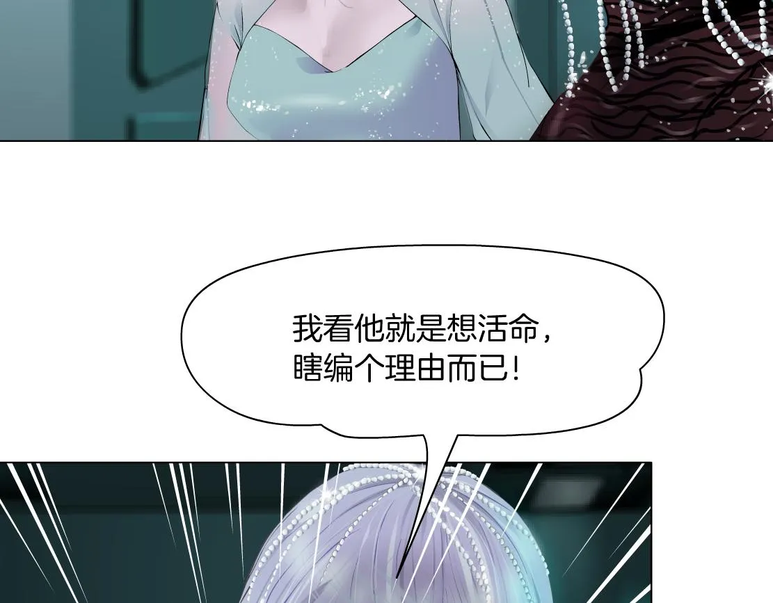 89【狂暴篇】一周年加更！ 第5页