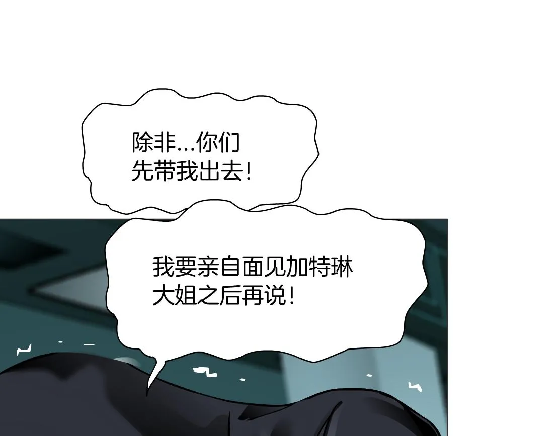 89【狂暴篇】一周年加更！ 第9页