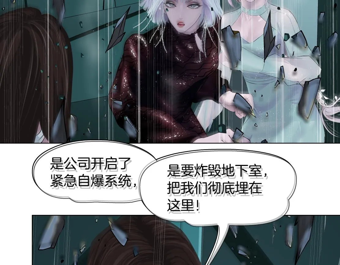 89【狂暴篇】一周年加更！ 第17页
