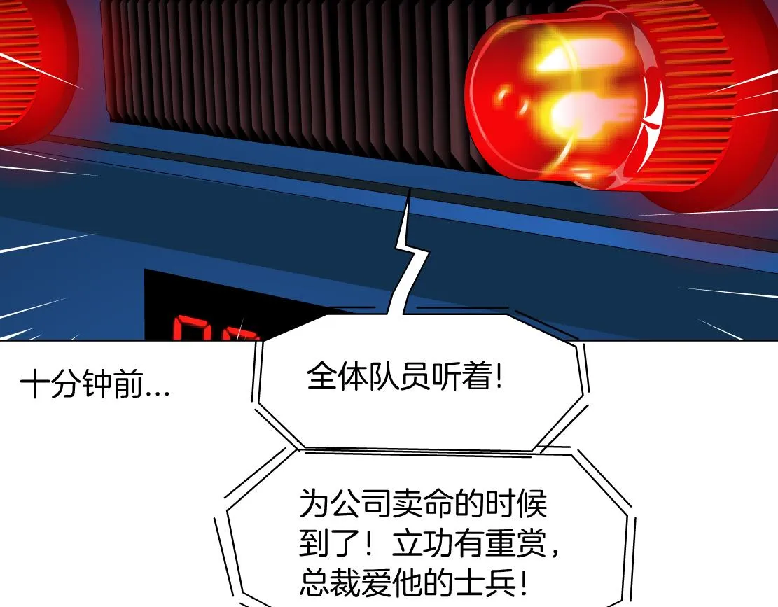 89【狂暴篇】一周年加更！ 第21页