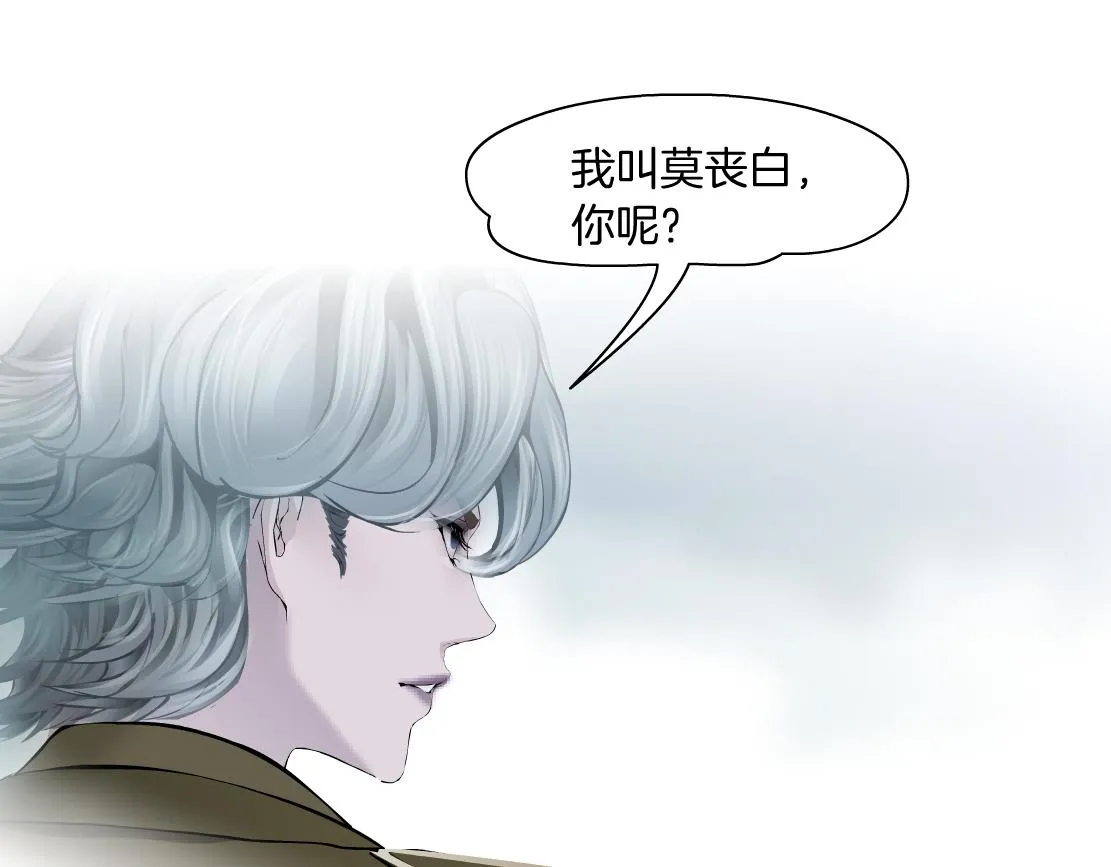 89【狂暴篇】一周年加更！ 第29页