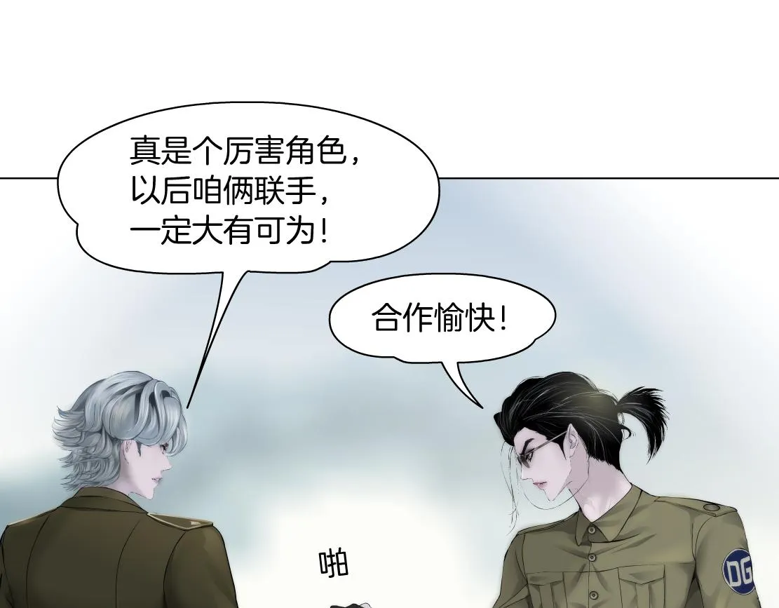 89【狂暴篇】一周年加更！ 第32页