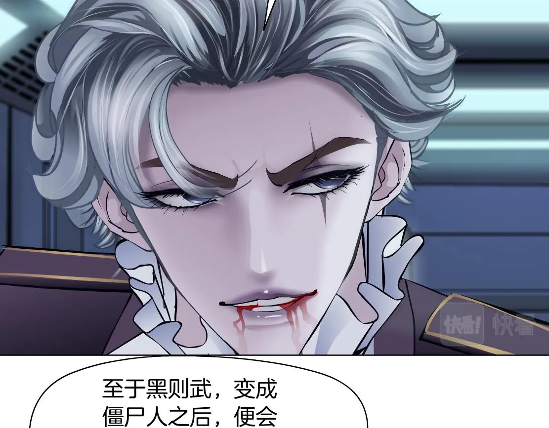 89【狂暴篇】一周年加更！ 第34页