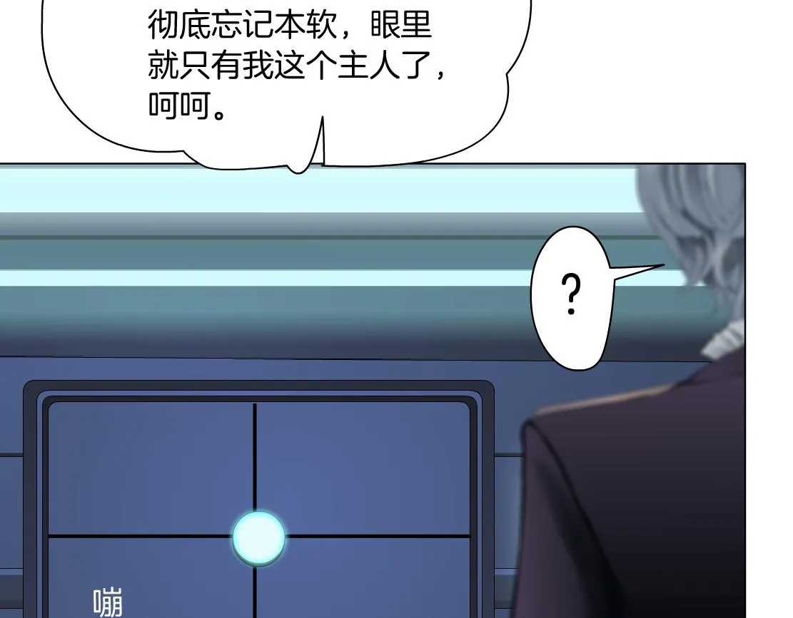 89【狂暴篇】一周年加更！ 第35页