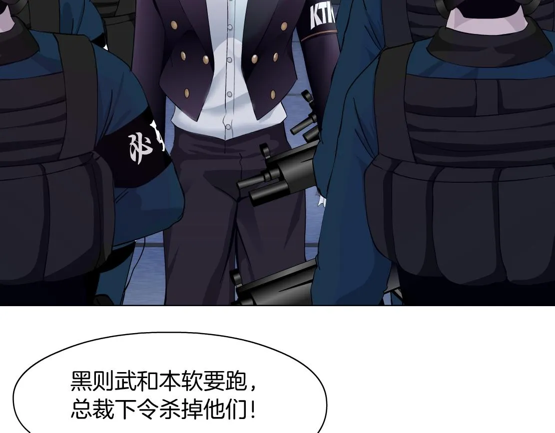 89【狂暴篇】一周年加更！ 第38页