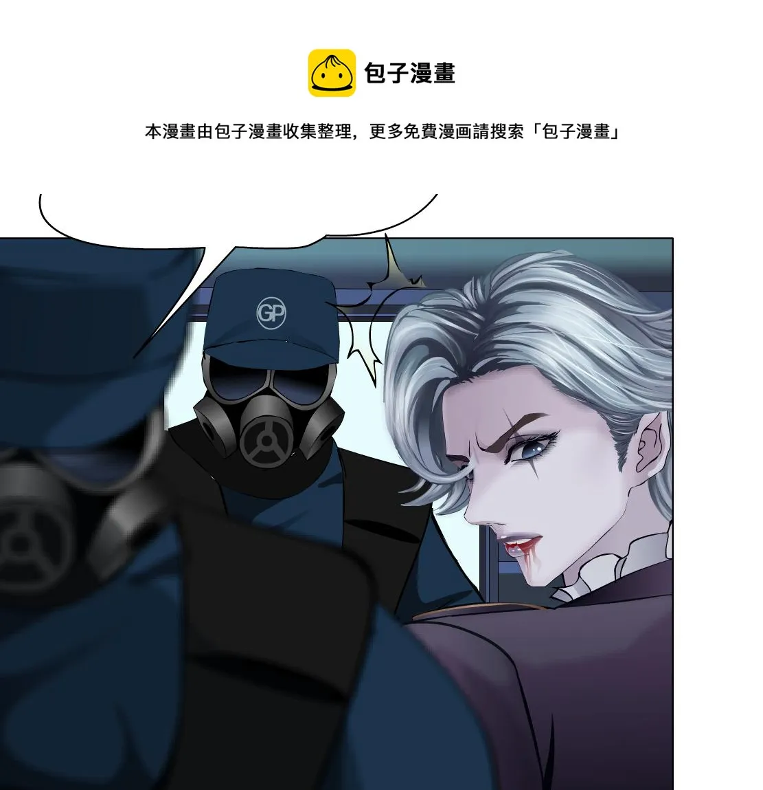 89【狂暴篇】一周年加更！ 第39页