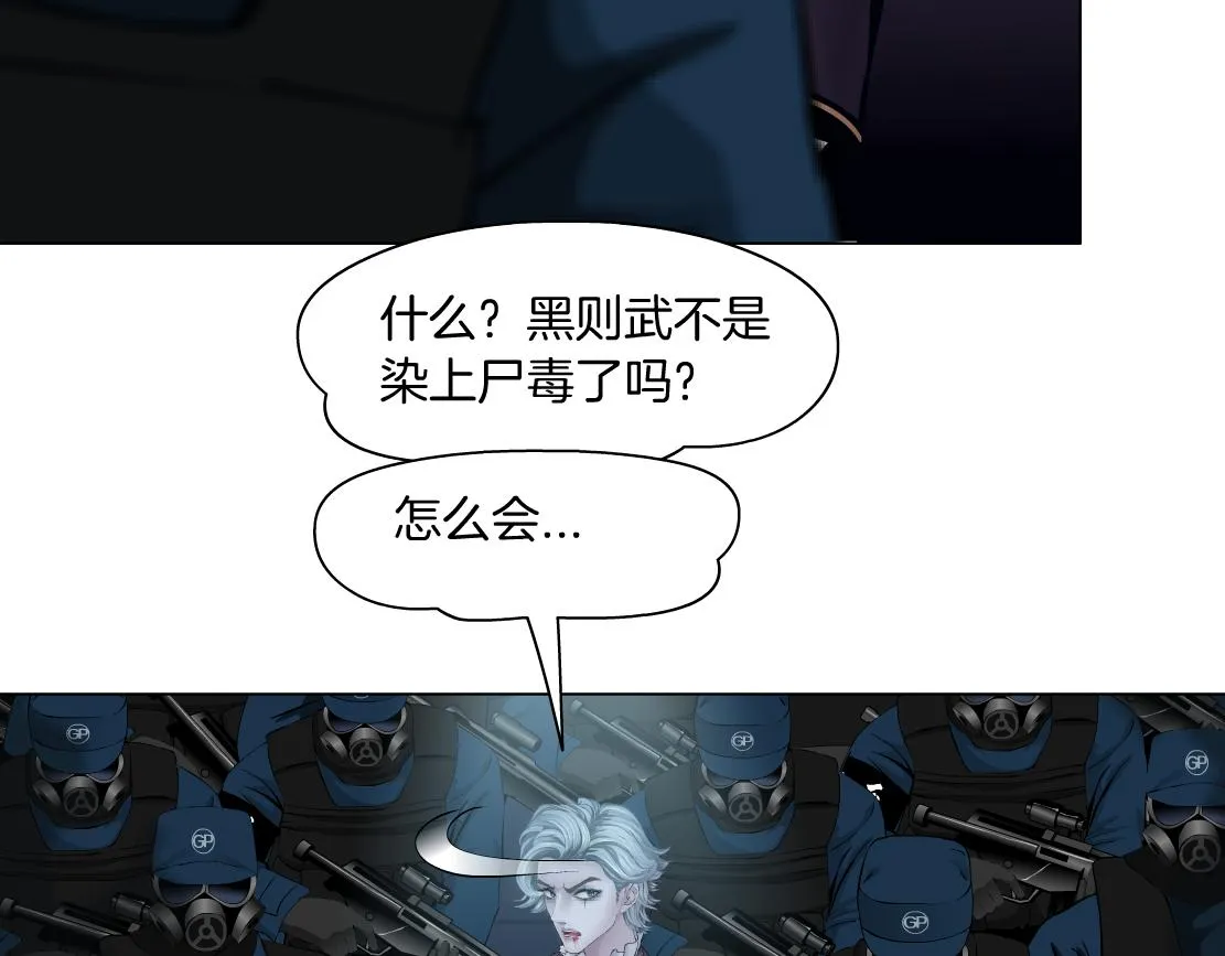 89【狂暴篇】一周年加更！ 第40页