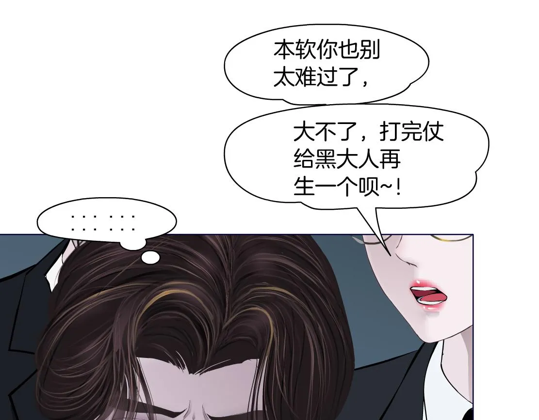 89【狂暴篇】一周年加更！ 第57页