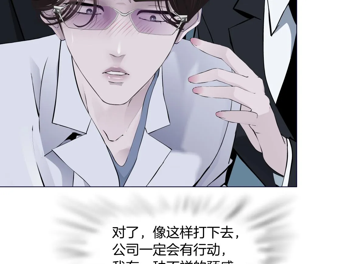 89【狂暴篇】一周年加更！ 第58页