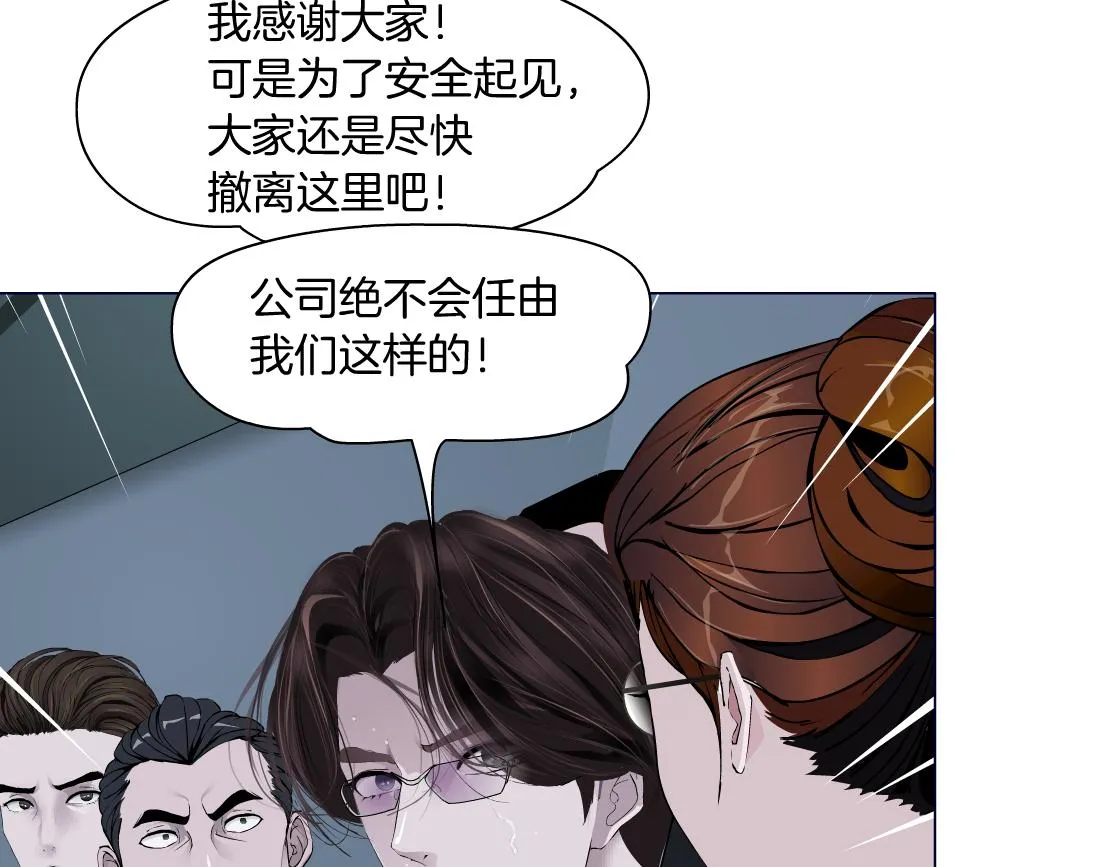 89【狂暴篇】一周年加更！ 第60页