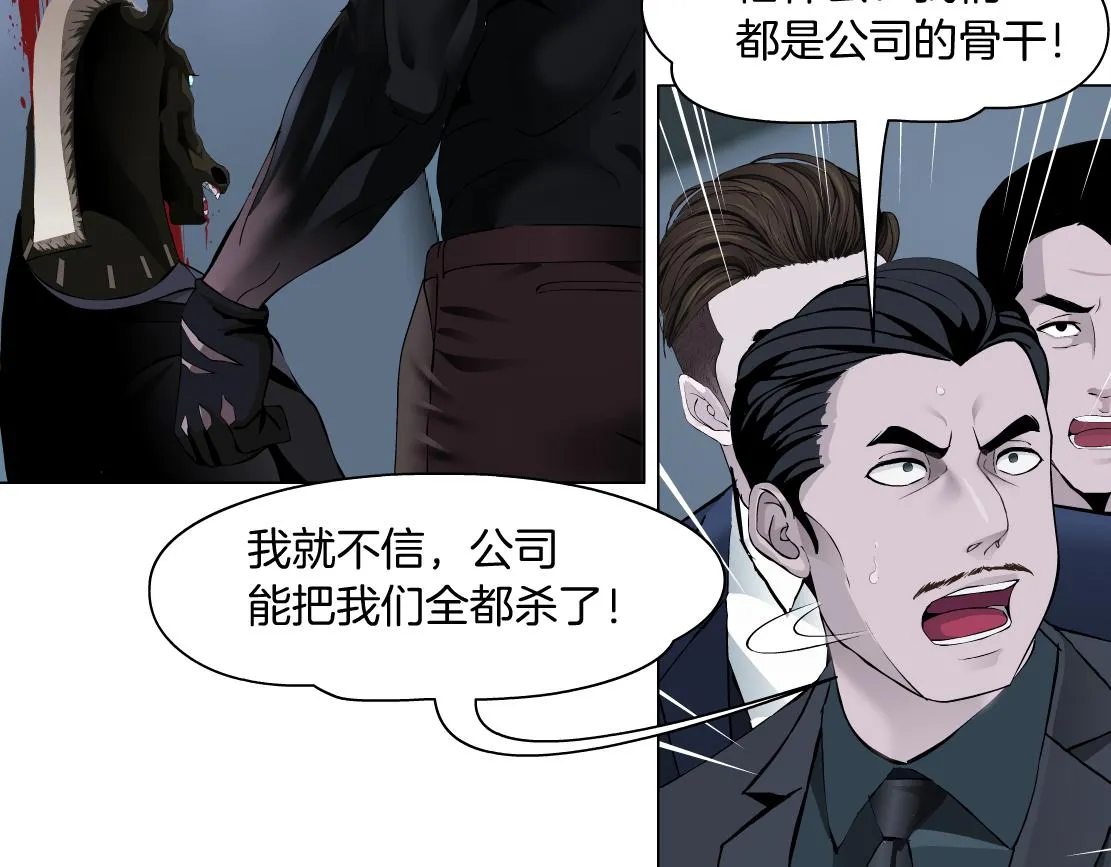 89【狂暴篇】一周年加更！ 第63页