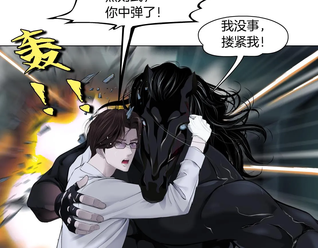 89【狂暴篇】一周年加更！ 第70页