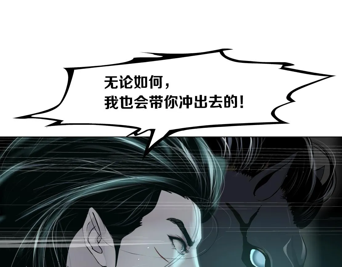 89【狂暴篇】一周年加更！ 第72页