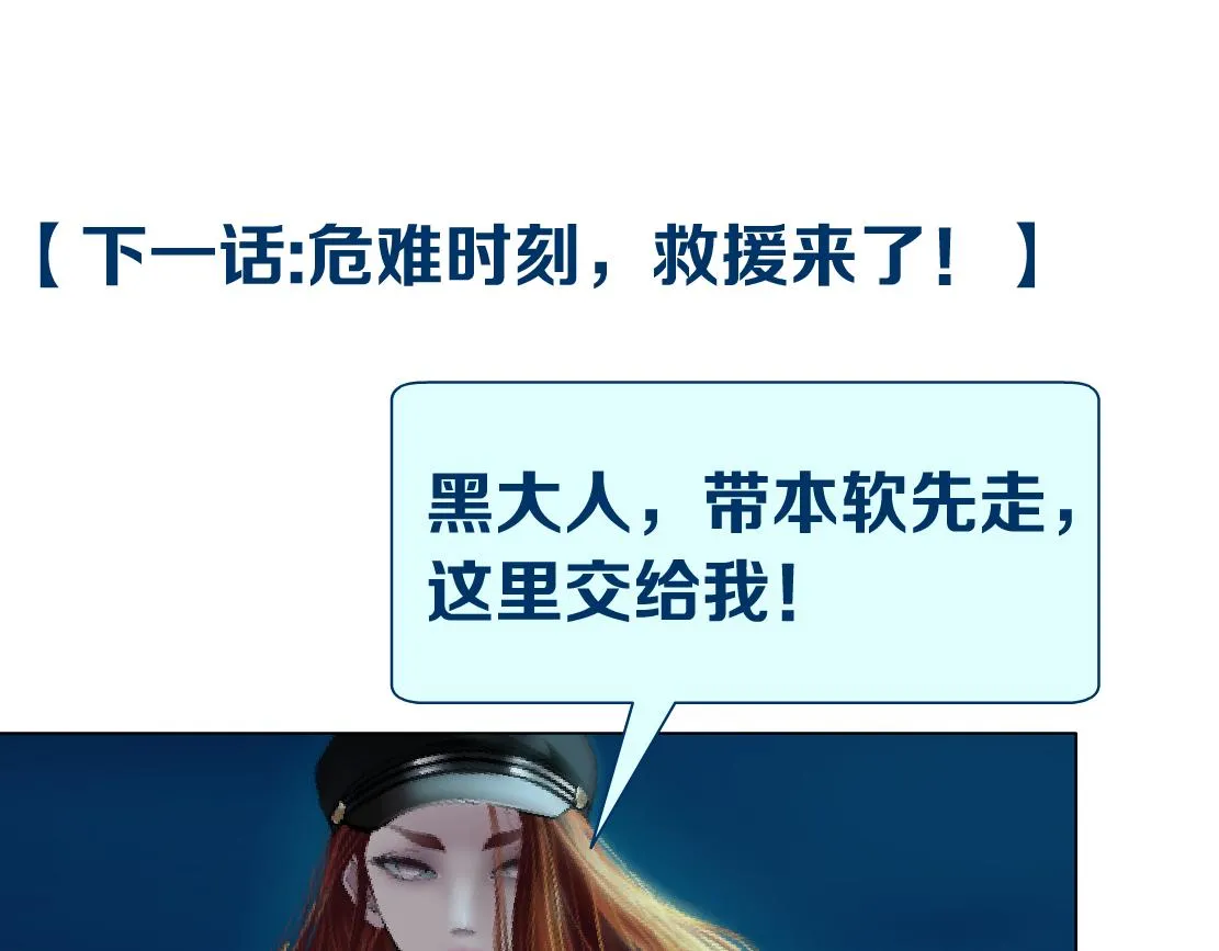 89【狂暴篇】一周年加更！ 第75页