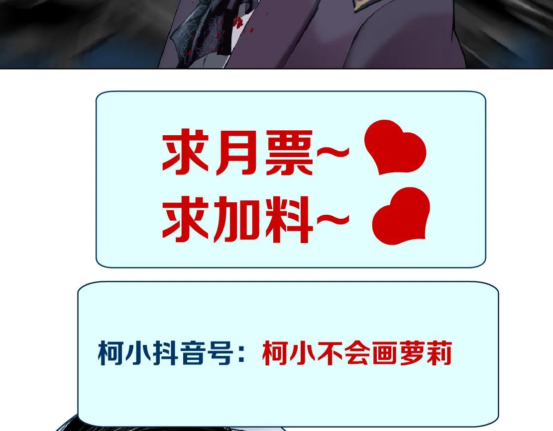 89【狂暴篇】一周年加更！ 第78页