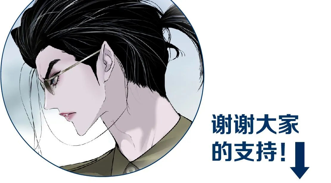 89【狂暴篇】一周年加更！ 第79页