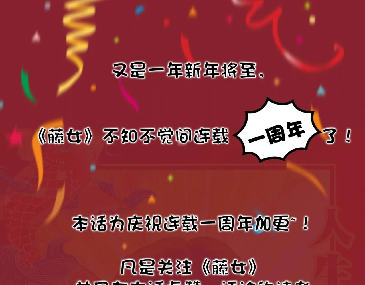 89【狂暴篇】一周年加更！ 第80页