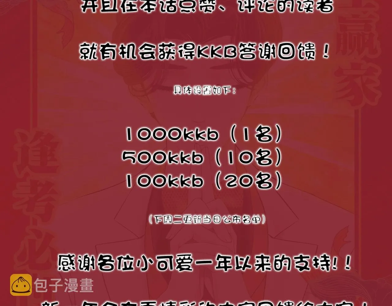 89【狂暴篇】一周年加更！ 第81页