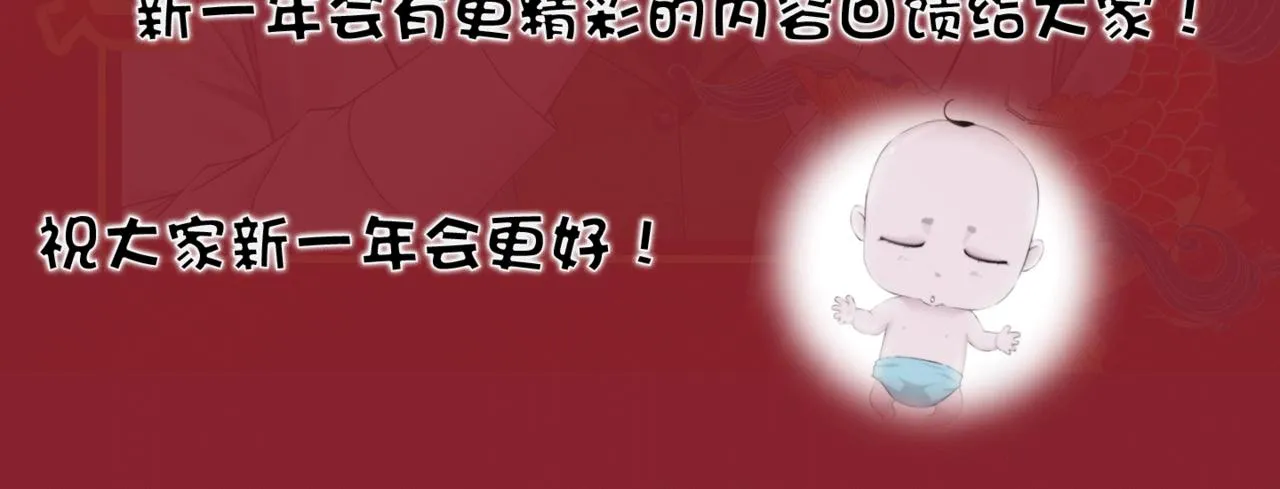 89【狂暴篇】一周年加更！ 第82页