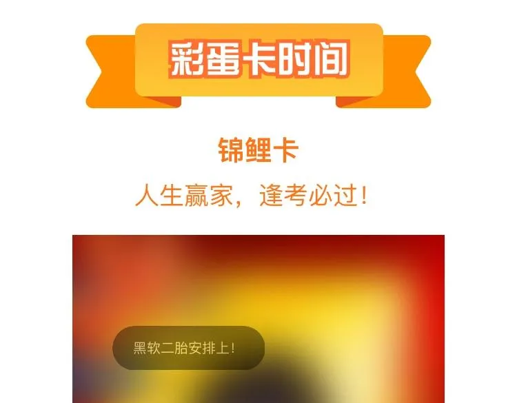 89【狂暴篇】一周年加更！ 第83页