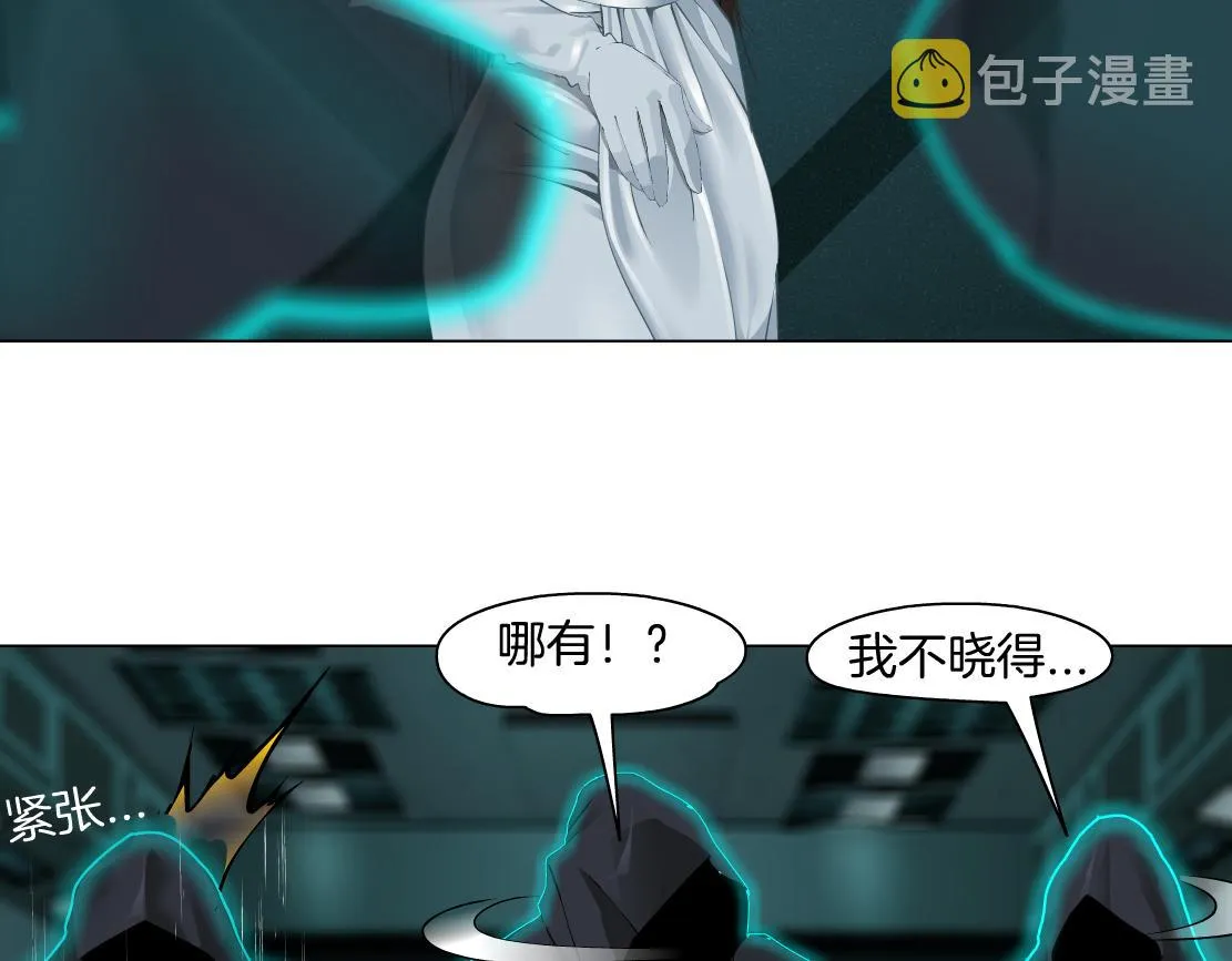 88【狂暴篇】最帅的那个！ 第14页