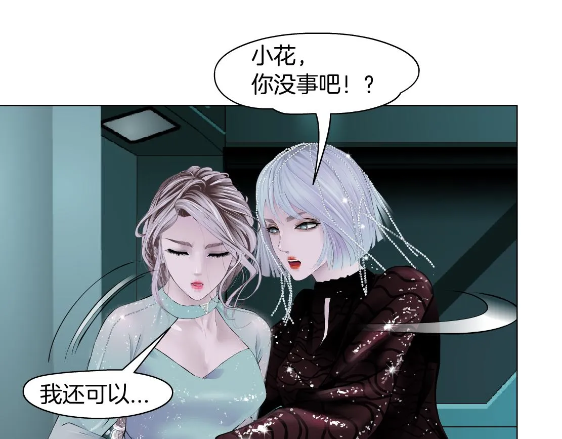 88【狂暴篇】最帅的那个！ 第18页