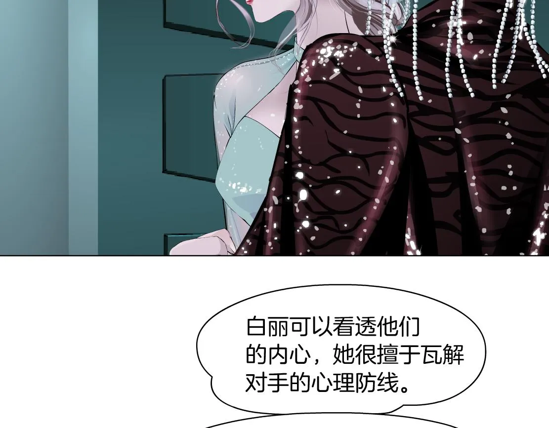 88【狂暴篇】最帅的那个！ 第20页