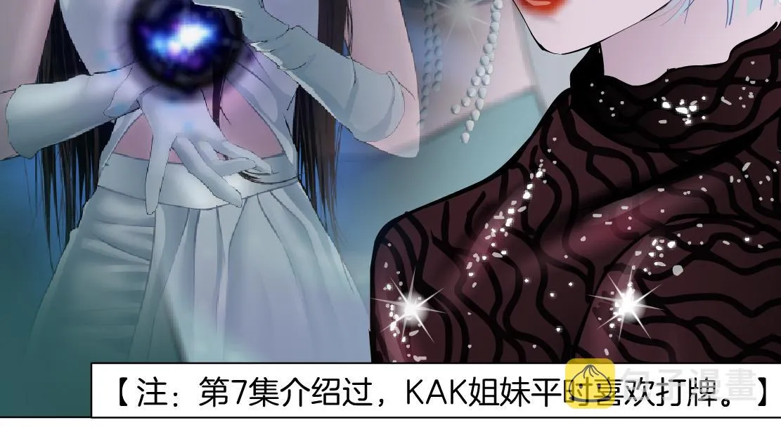 88【狂暴篇】最帅的那个！ 第22页