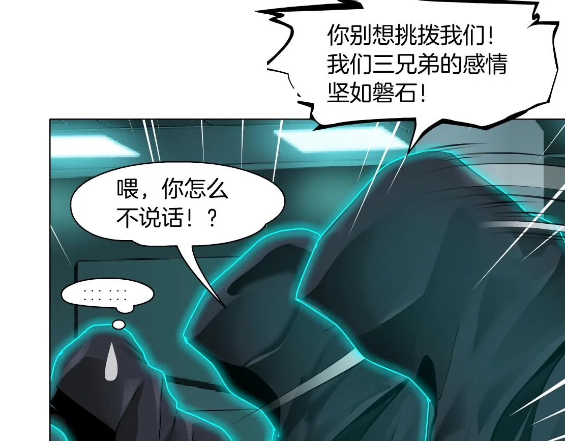 88【狂暴篇】最帅的那个！ 第26页