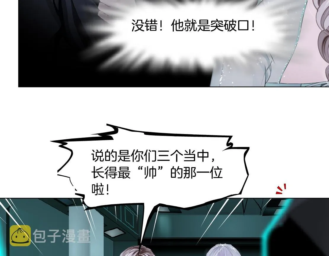 88【狂暴篇】最帅的那个！ 第29页