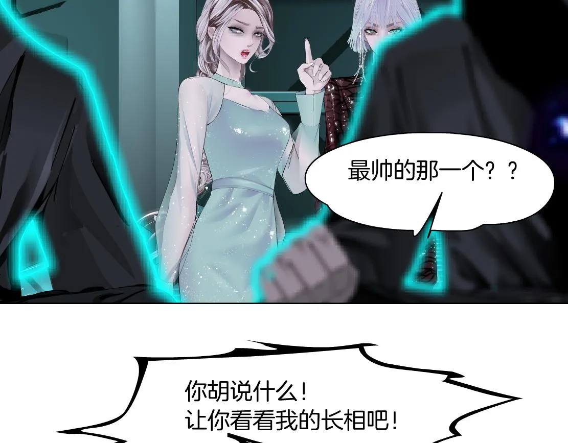 88【狂暴篇】最帅的那个！ 第30页