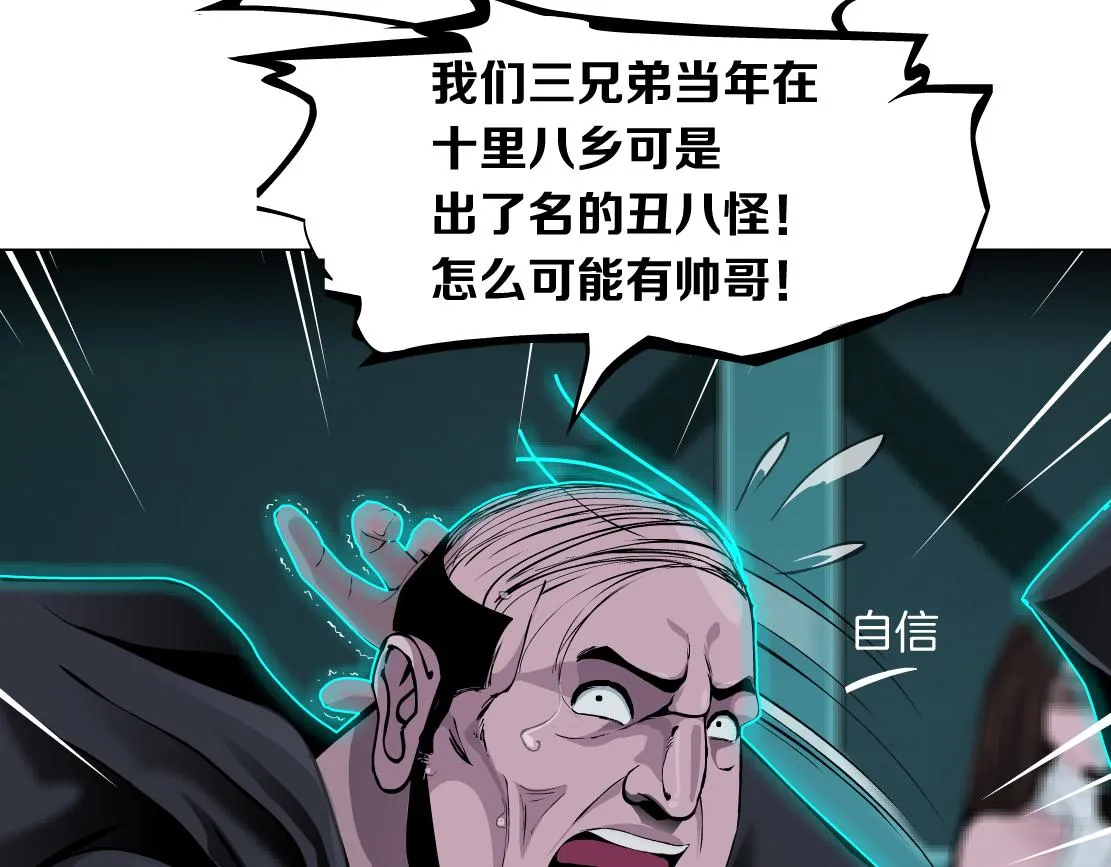 88【狂暴篇】最帅的那个！ 第31页