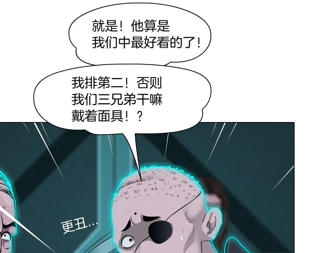 88【狂暴篇】最帅的那个！ 第33页