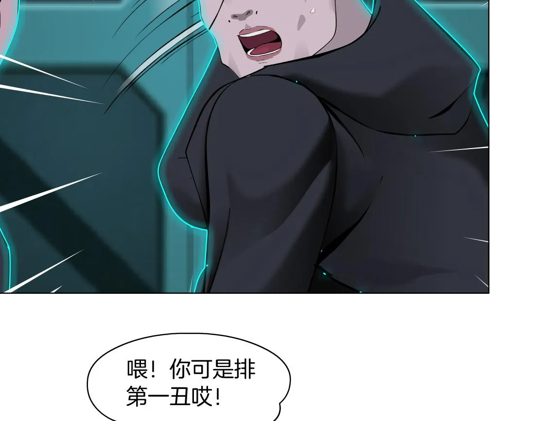 88【狂暴篇】最帅的那个！ 第34页