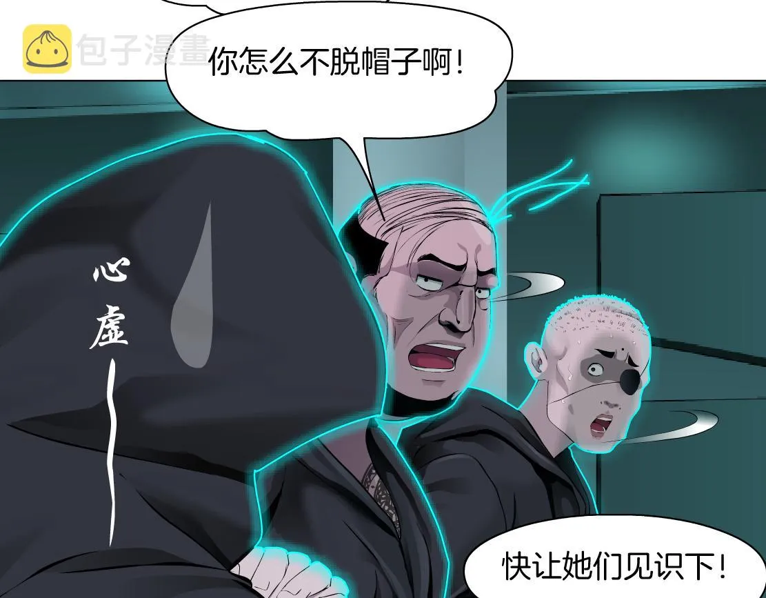 88【狂暴篇】最帅的那个！ 第35页