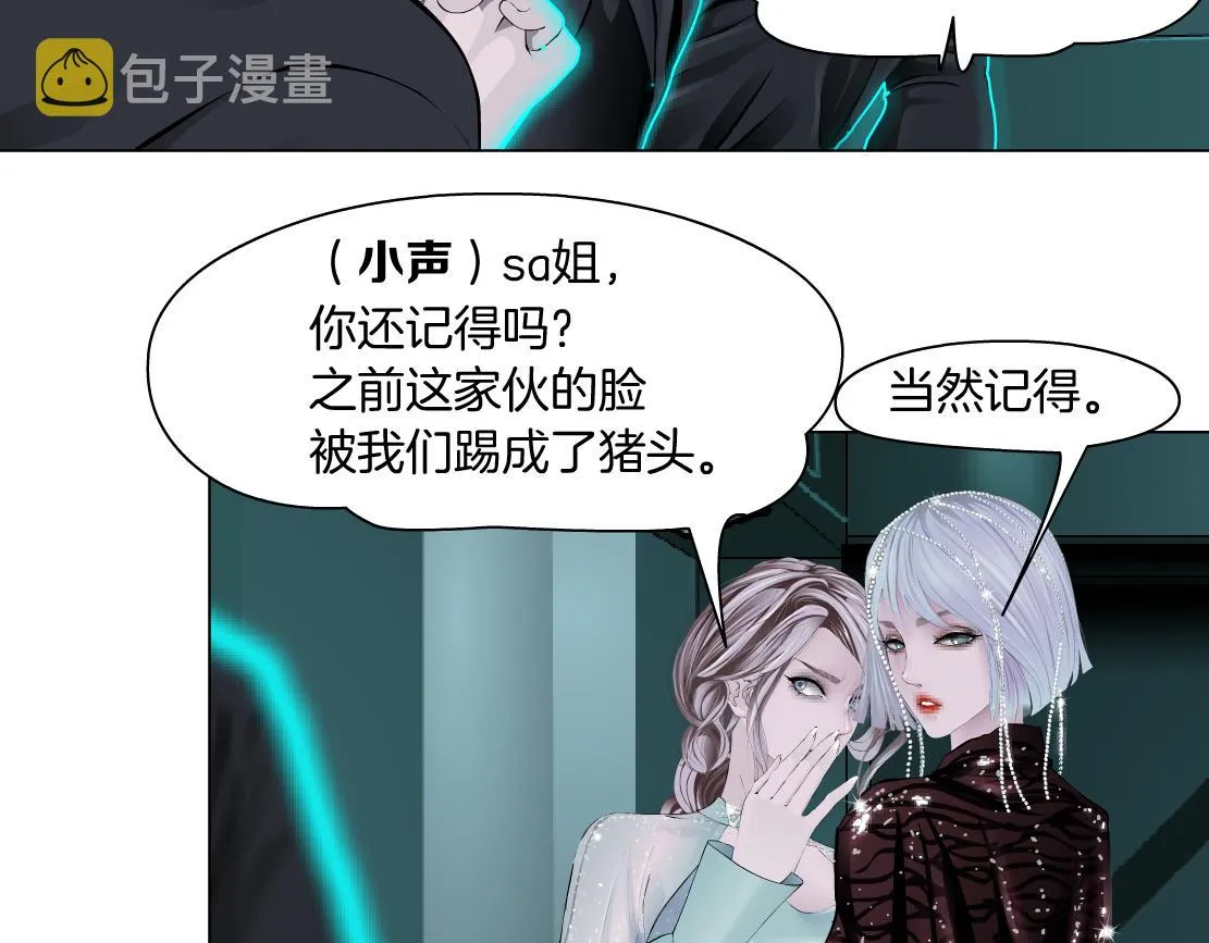 88【狂暴篇】最帅的那个！ 第36页