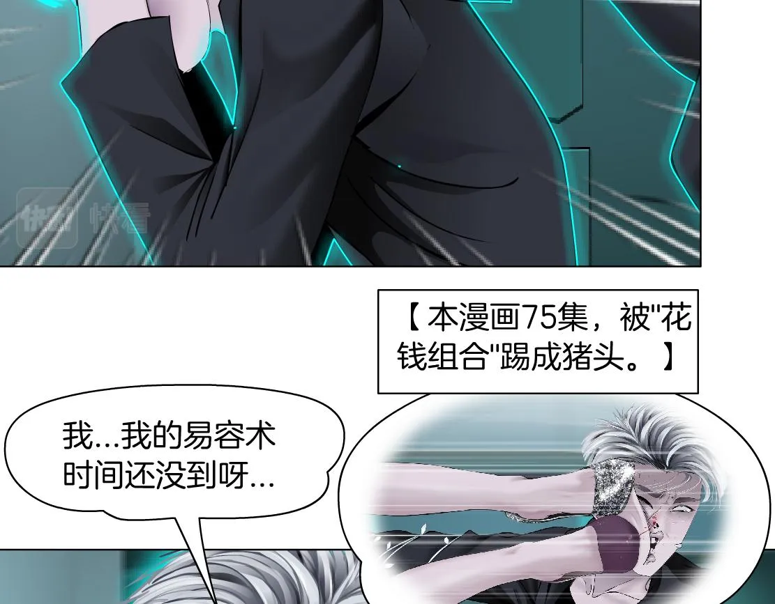 88【狂暴篇】最帅的那个！ 第39页