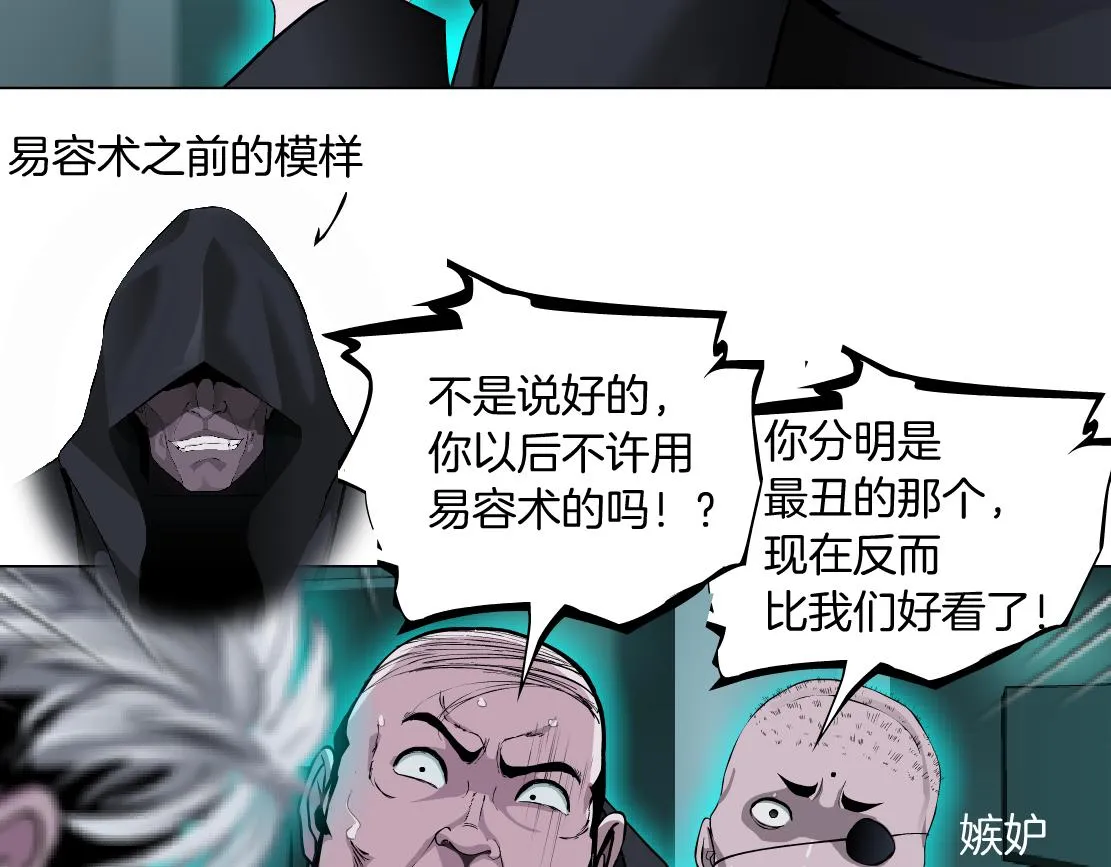 88【狂暴篇】最帅的那个！ 第41页