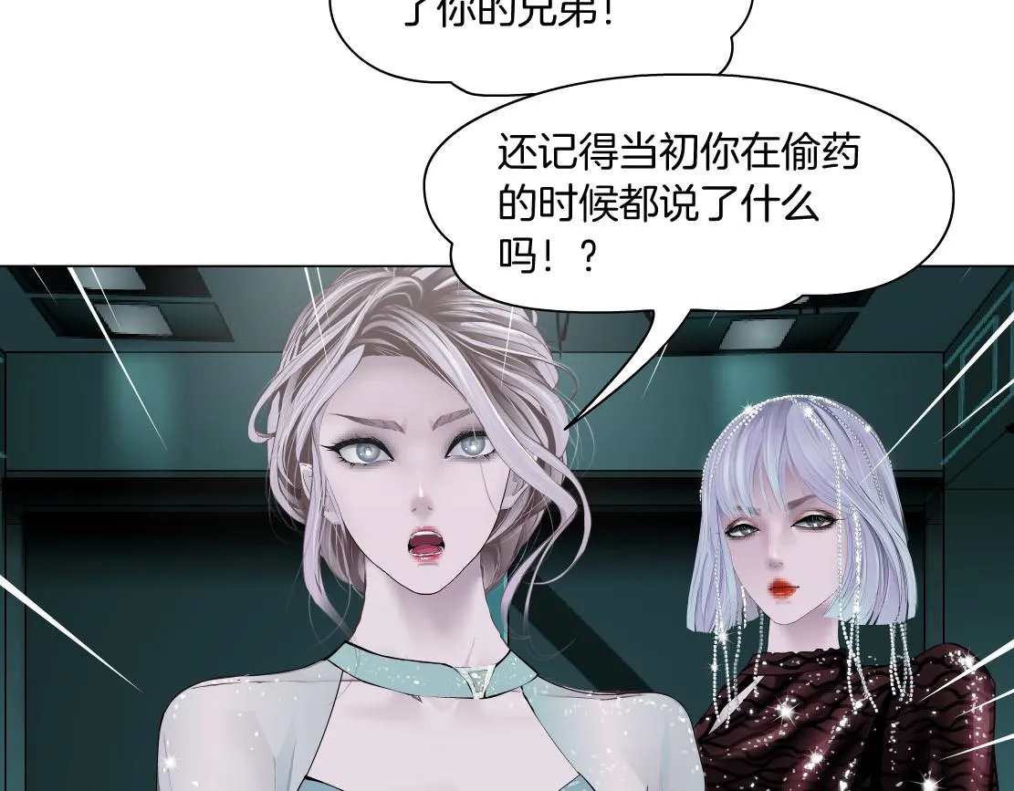 88【狂暴篇】最帅的那个！ 第46页
