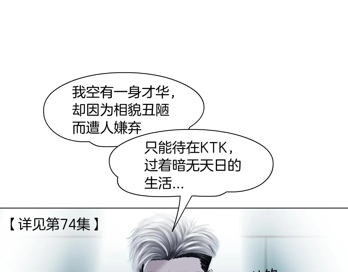88【狂暴篇】最帅的那个！ 第48页