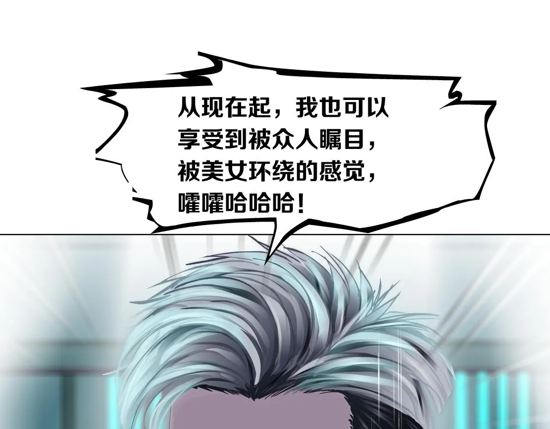 88【狂暴篇】最帅的那个！ 第51页