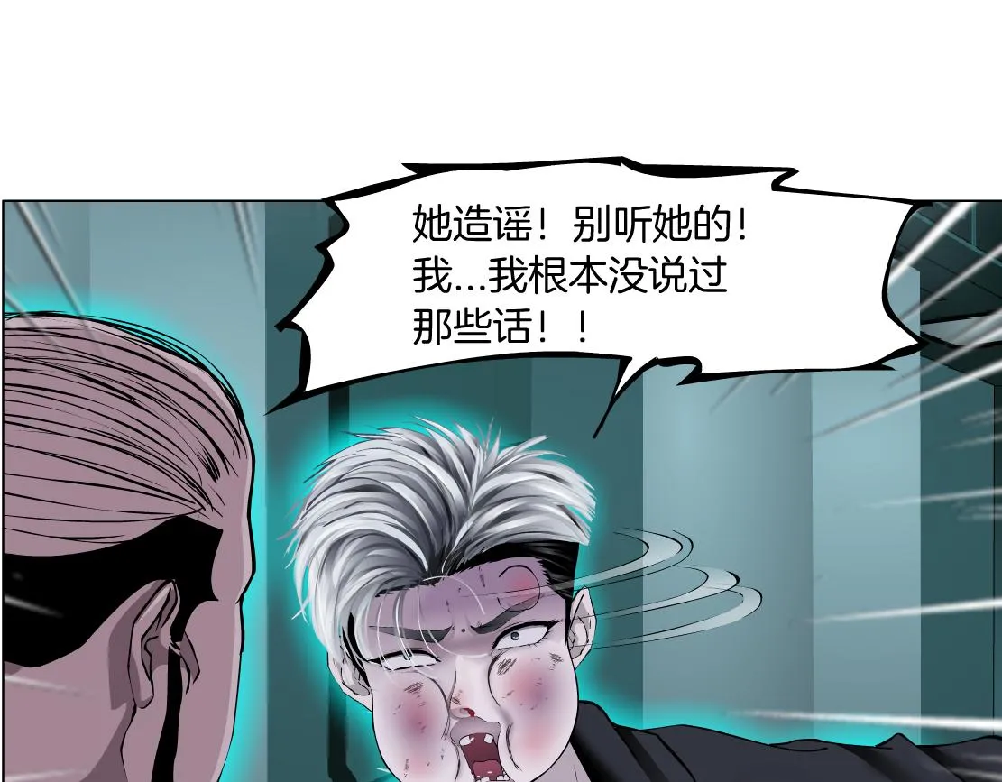 88【狂暴篇】最帅的那个！ 第53页