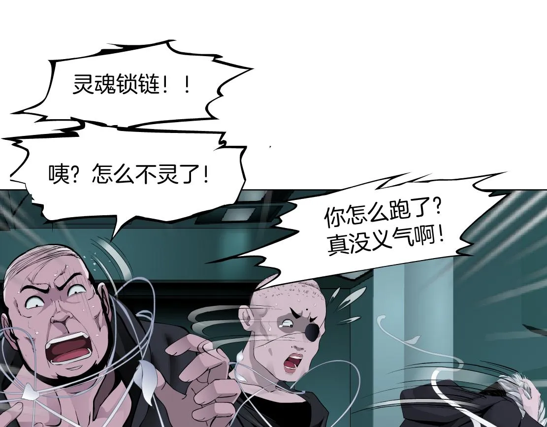 88【狂暴篇】最帅的那个！ 第61页
